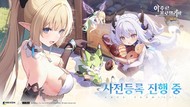 넥슨, 신작 판타지 월드 RPG ‘아주르 프로밀리아’ 국내 퍼블리싱 계약 체결