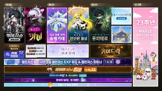 넥슨, ‘메이플스토리’ ‘크라운’ 쇼케이스에서 대규모 업데이트 계획 발표