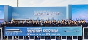 현대건설, ‘대장~홍대 광역철도’ 민간투자사업 착공 기념식 개최