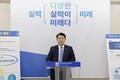 광주시교육청, ‘기본교육특별시 광주’ 선언