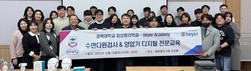 경복대학교 임상병리학과, RISE 사업 일환으로 'Heyer Academy 수면교육 프로그램' 운영