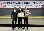 락앤락, ‘자랑스러운 한국장애인상’ 보건복지부 장관 표창 수상