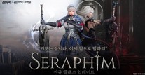 펄어비스 검은사막 모바일, 신규 클래스 ‘세라핌’ 업데이트