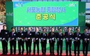 서포농협, 경남 사천시 신축 종합청사 준공식 개최