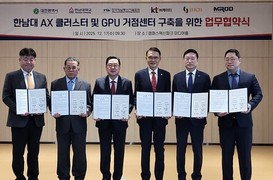 대전시, 고성능 AI GPU 거점센터 구축 '속도'… AI 수요 대응 본격화