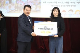 광주시교육청, ‘더불어 행복한 유치원 사례 공모전’ 시상식 열어