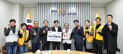 김포시, 대한적십자사에 2026년 특별회비 전달
