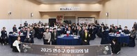 인천 연수구, ‘2025 연수구 후원자의 날’ 성료
