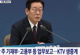 [기자수첩] 생방 나선 대통령과 당하는 공직자+기자… 쥐-바퀴벌레 튀는 소리?