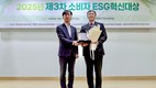 애경산업, ‘2025 소비자ESG혁신대상’서 제로웨이스트 부문 환경혁신상 수상