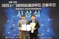 NHN두레이, ‘2025 클라우드 산업 발전 유공’ 과기정통부 장관표창 수상