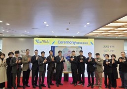 GH, 전국 최초 민관 협력형 커뮤니티 '경기 유니티' 개소