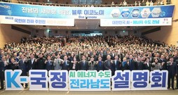 김민석 국무총리 “대한민국 AI·우주·에너지 중심지 전남” 당위성 강조