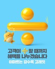 이마트, 새로운 ‘고래잇 캠페인’ 슬로건 공개…행사 규모 대폭 확대