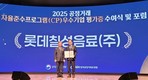 롯데칠성음료, ‘2025 공정거래 자율준수 프로그램’ 평가서 AA 등급 획득