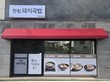 호텔신라, ‘맛있는 제주만들기’ 28호점 재개장