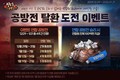 NHN ‘한게임 섯다&맞고’, 크리스마스부터 새해까지 릴레이 겨울 이벤트 진행