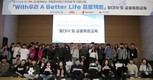 ABL생명, ‘With우리 A Better Life 프로젝트’ 발대식 가져