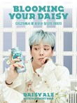 GS25, 지드래곤 협업 ‘데이지에일’ 맥주 매출 2위 올라