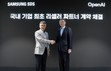 삼성SDS-OpenAI, 국내 기업 최초 리셀러 파트너 계약 체결