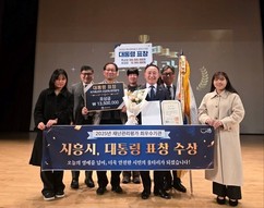 시흥시, 2025년 재난관리평가 최우수기관 선정 '대통령 표창' 수상