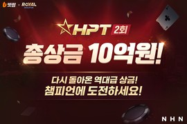 NHN ‘한게임 로얄홀덤’, 빗썸과 제2회 HPT 개최