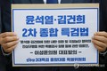 [여론조사꽃] 국힘 지지층 4명 중 1명 “내란-김건희 2차 특검 필요”
