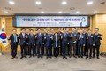 새마을금고중앙회, 발전방안 모색 토론회 개최