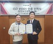 국제약품 안산공장, 안전보건 경영시스템 ‘ISO 45001’ 인증 획득
