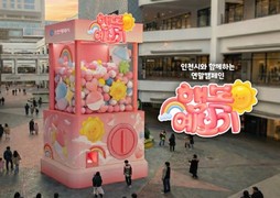 6m 초대형 뽑기 기계…인천시‘행복예보기’눈길