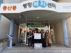 고양시립아이큰숲어린이집, 고양시 풍산동에 라면 기부