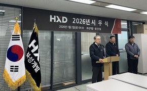 HXD화성개발, 병오년 새해 시무식 개최