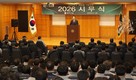 동부건설, 2026년 시무식 개최…“수익성 중심 내실경영으로 강한 체질 완성”