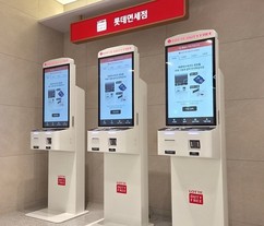 롯데면세점, 공항 인도장에 배리어프리 키오스크 설치