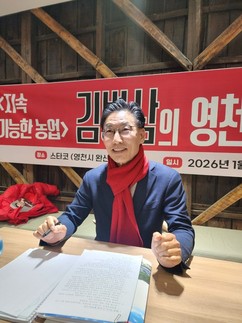 김병삼 영천시장 출마예정자, ‘지속 가능한 농업’ 시민 토크쇼 개최