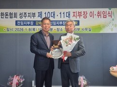성주한돈, 성장과 협력으로 새 도약 다짐