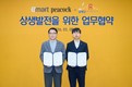 이마트, 경남 남해군과 손잡고 ‘로코노미’ 상품 개발