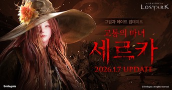 [CNB뉴스 위클리픽-게임] 스마일게이트 로스트아크, ‘고통의 마녀 세르카’ 업데이트 外