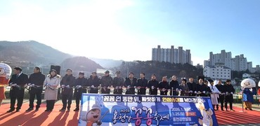 제14회 홍천강 꽁꽁 축제 개막… 겨울 홍천, 즐거움으로 꽁꽁 얼었다