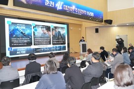 춘천시, AI·AX 분야에 5년간 3조 원 투입…융합인재 3만 명 양성
