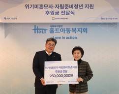 IBK기업은행, 취약계층에 기부금 4억원 전달