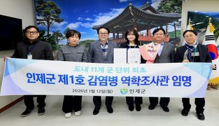 인제군 1호 감염병 역학조사관 임명…'황현경 주무관'