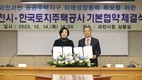과천시, '과천과천 공공주택지구 기업용지' 지역 성장 방향에 부합하는 기업에 공급