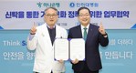 하나은행-인하대병원, 유산 기부 문화 활성화 업무협약 체결