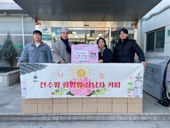 상남자커피·천수암·광명암, 대구 북구 산격4동에 고구마 나눔