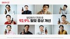 현대약품, 바르는 탈모 치료제 ‘마이녹실액 5%’ 신규 TV광고 영상 공개