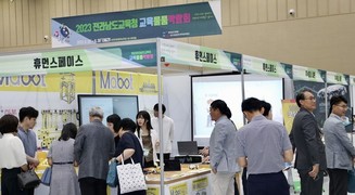 전남교육청, ‘2026 교육물품박람회’ 참가업체 모집