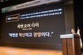 호반그룹, 신년 전략회의 개최…미래 성장 동력 모색