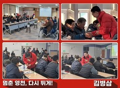 김병삼 전 영천시 부시장, 영천시장 출마 행보 본격화…추위 속 민심 현장으로