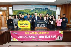 화순 고인돌 가을꽃 축제, 연이은 쾌거